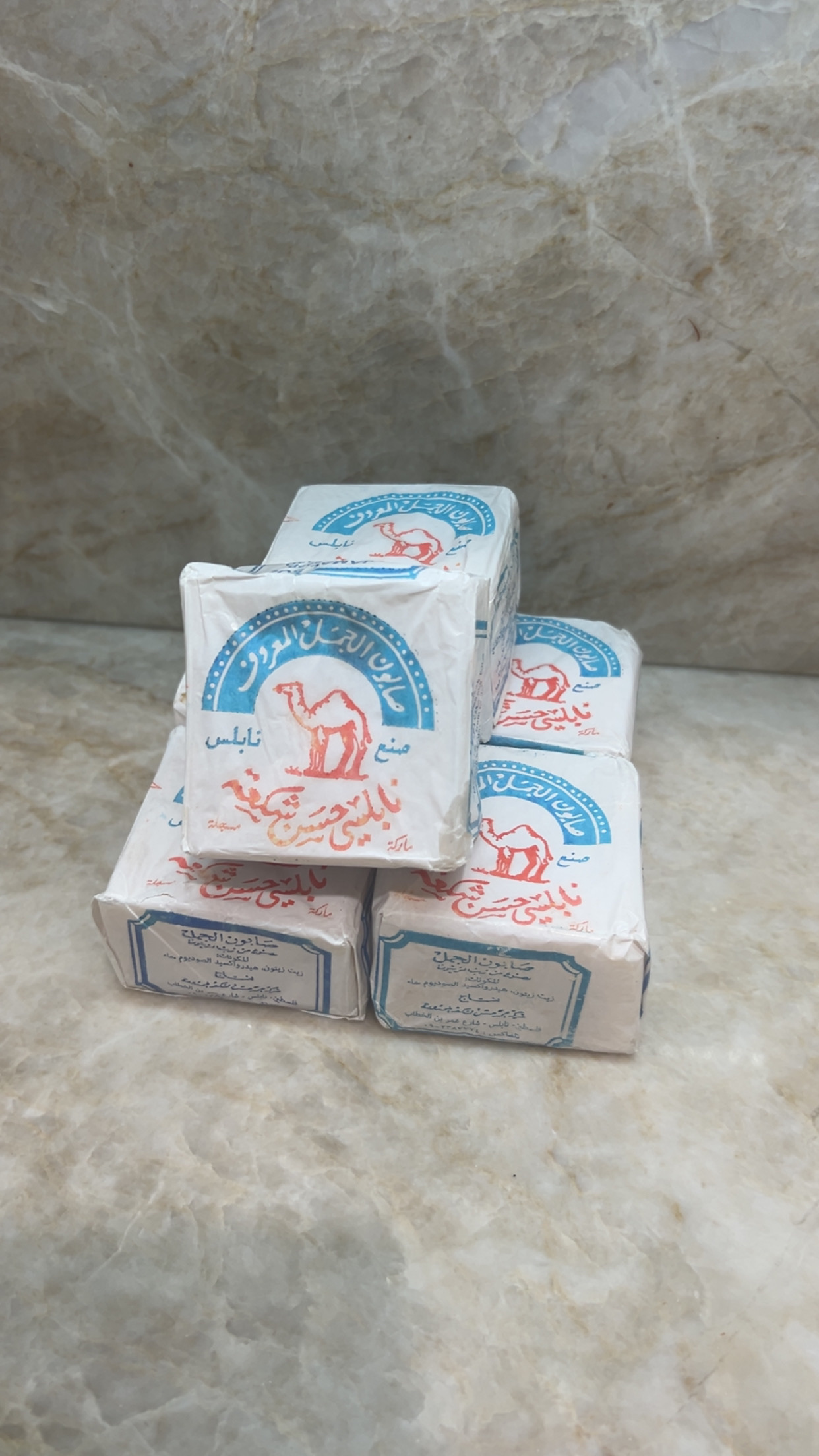 Al-Jamal Soap